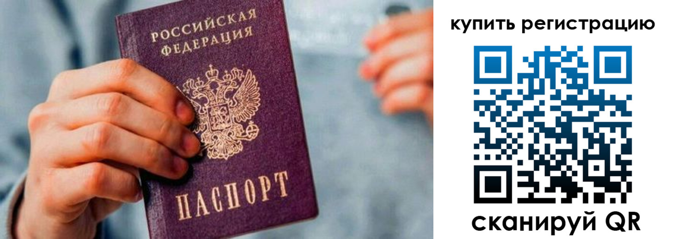 прописка регистрация в Лангепасе