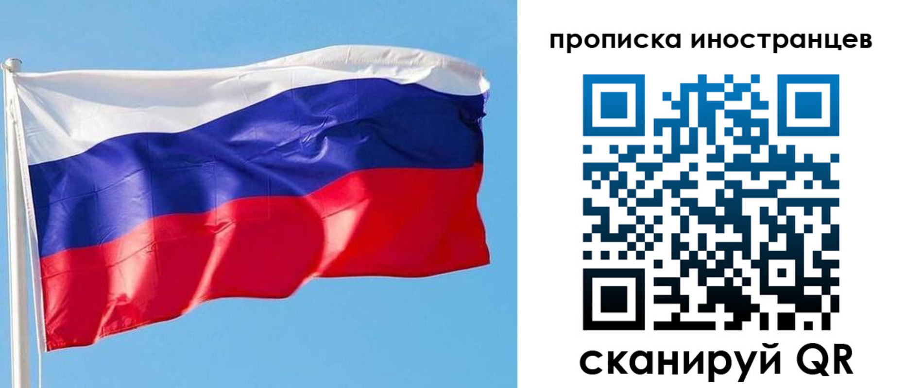 временная регистрация недорого в Лангепасе