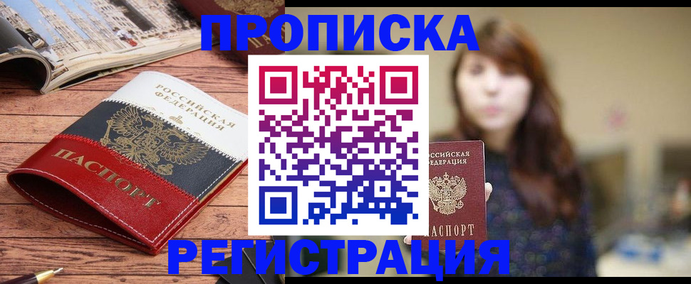 временная регистрация в Лангепасе