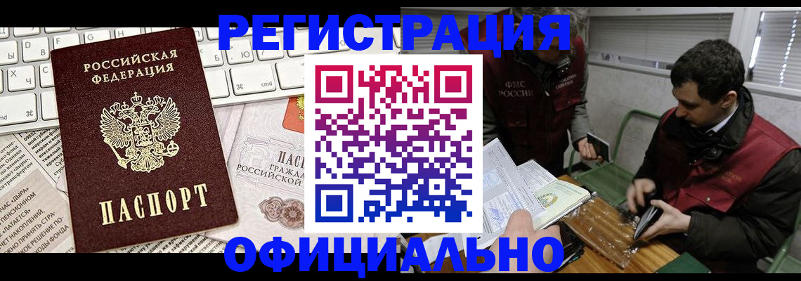 прописка для военкомата в Лангепасе