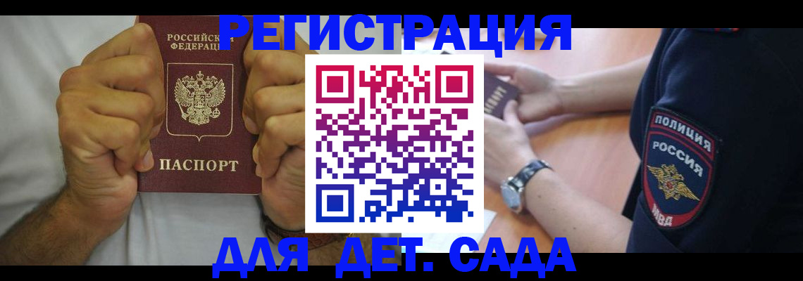 прописка для работы в Лангепасе